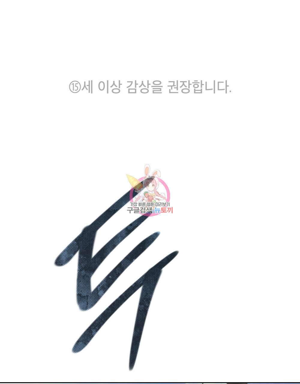 딜레탕트 41화 1