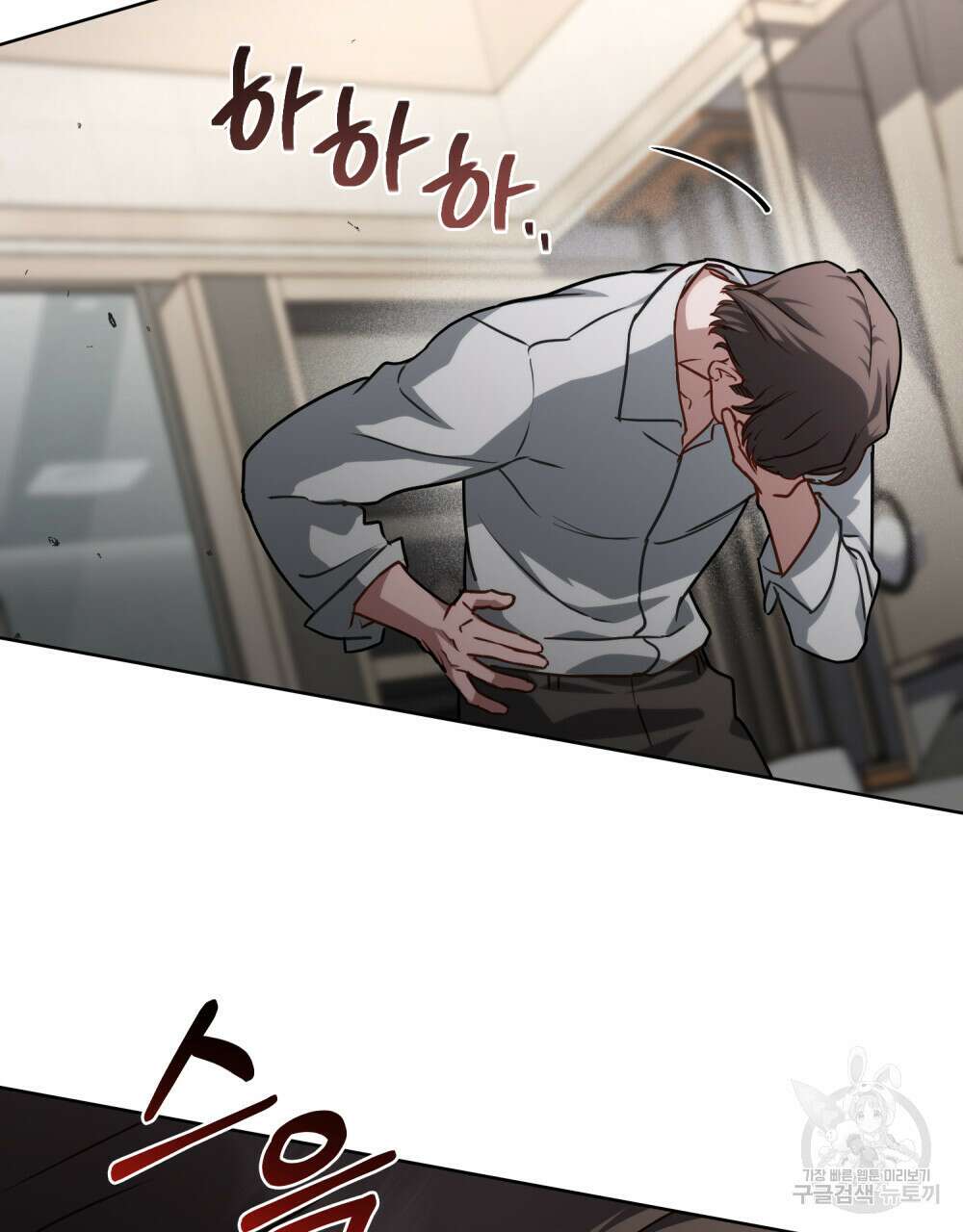 딜레탕트 41화 9