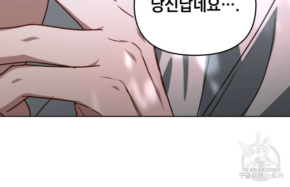 딜레탕트 41화 11