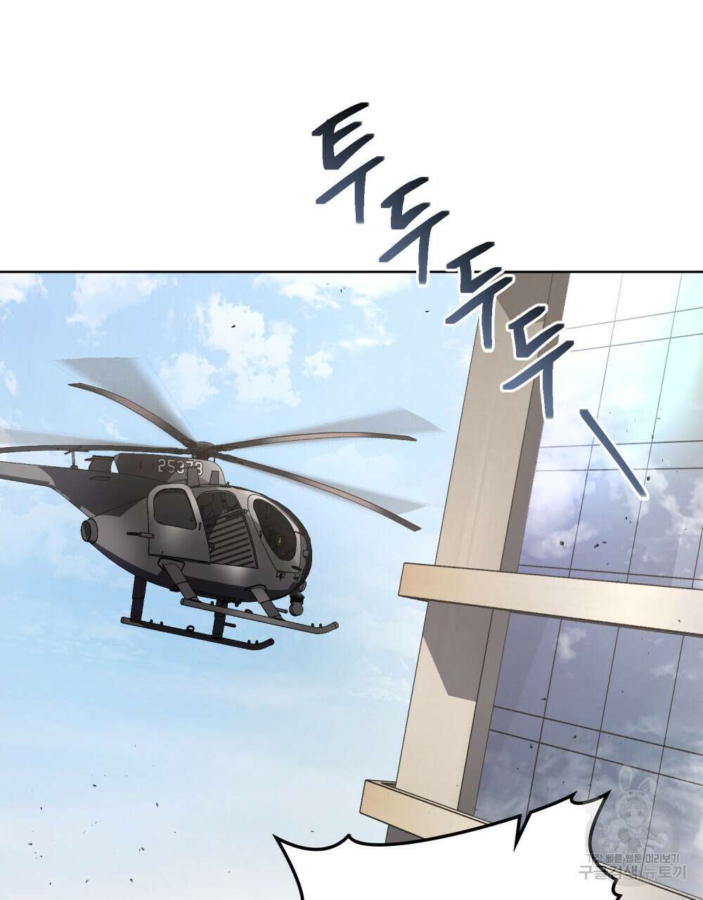 딜레탕트 41화 12
