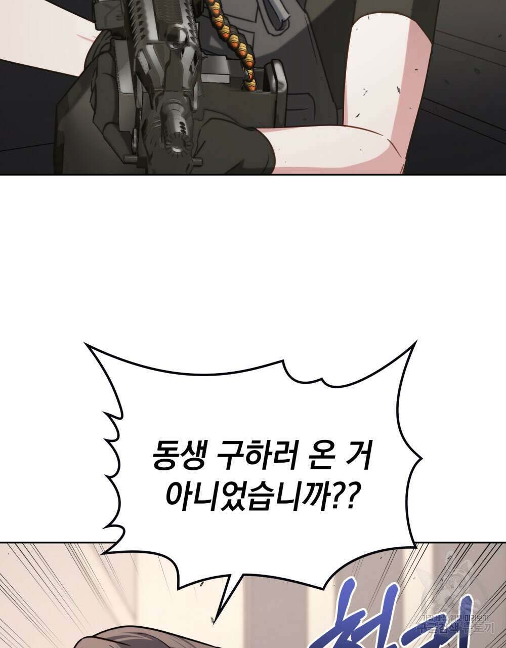 딜레탕트 41화 14