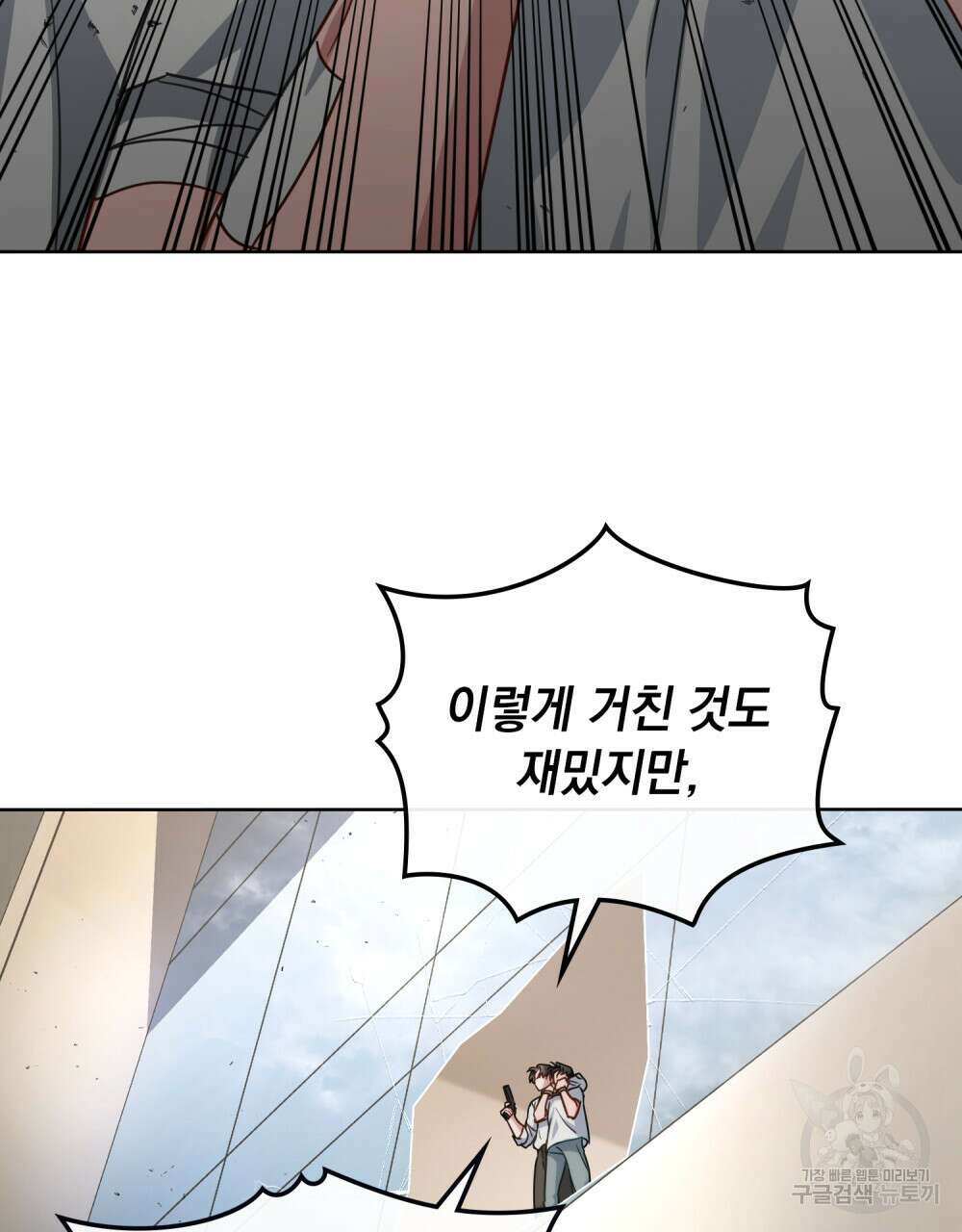 딜레탕트 41화 16