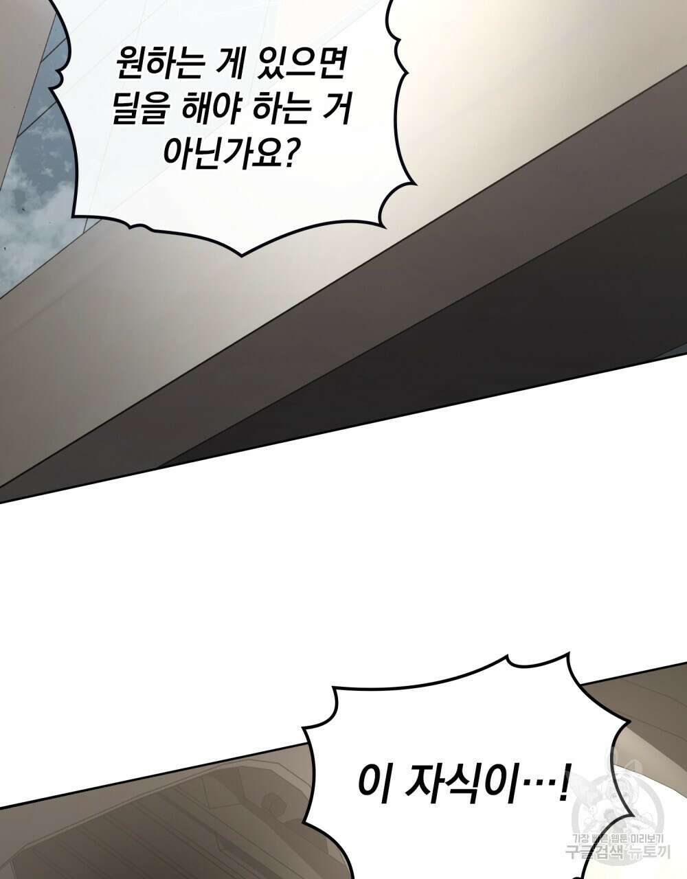 딜레탕트 41화 17
