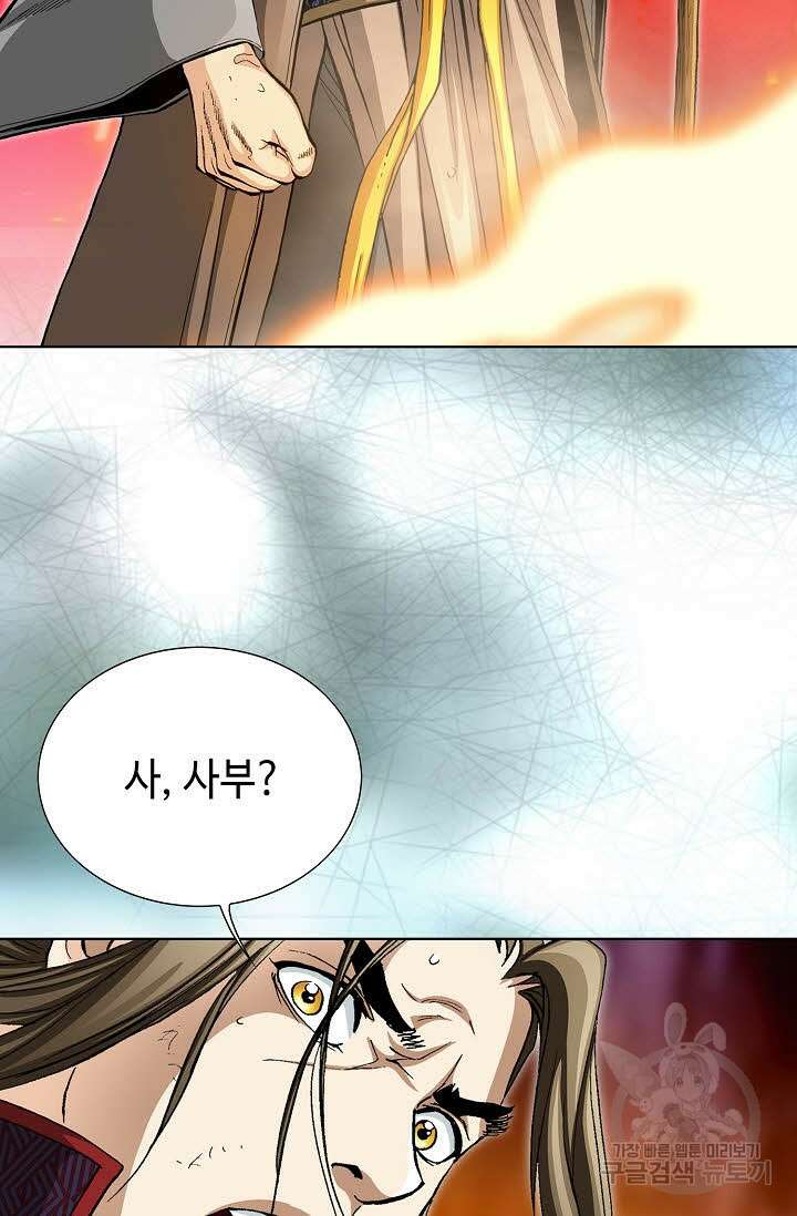 퇴마축귀 124화 4