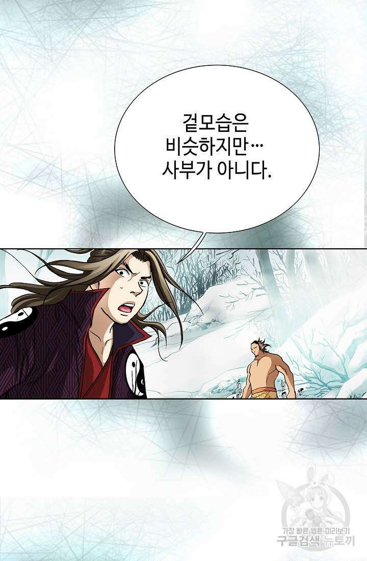 퇴마축귀 124화 6