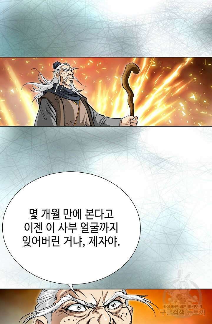 퇴마축귀 124화 7