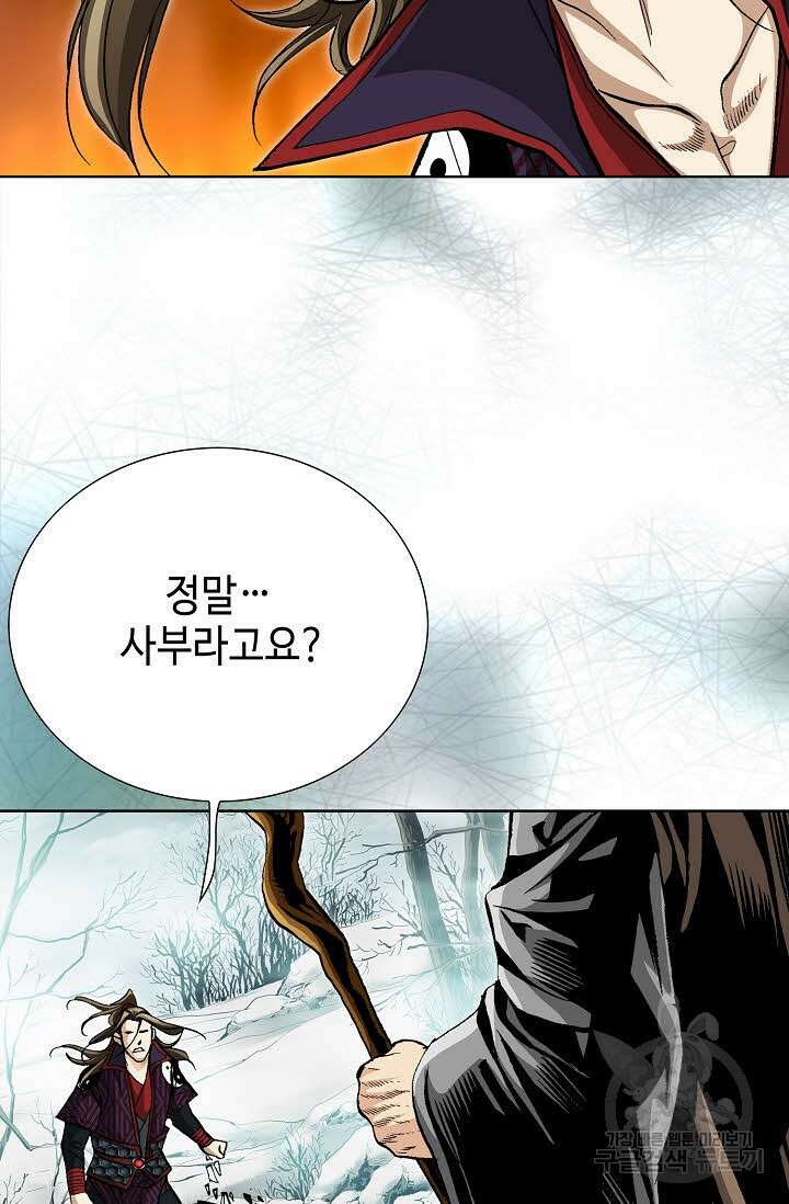 퇴마축귀 124화 9