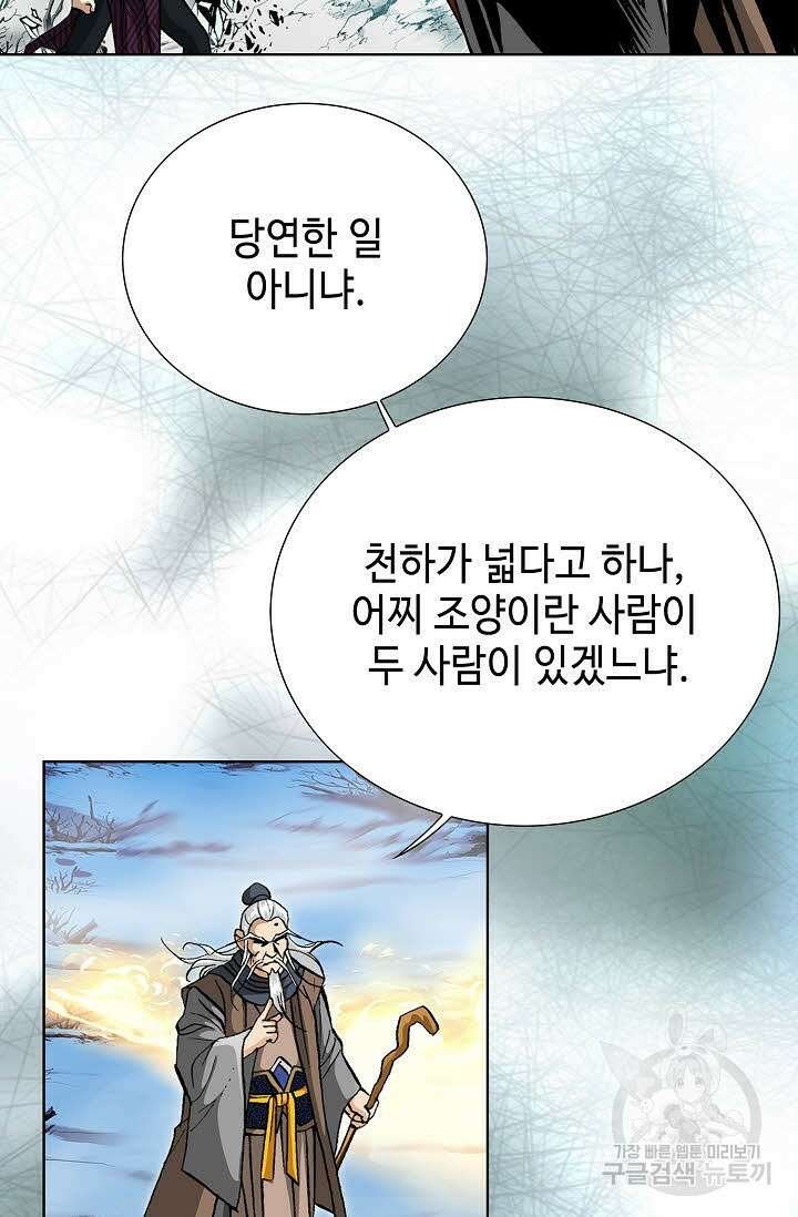 퇴마축귀 124화 10