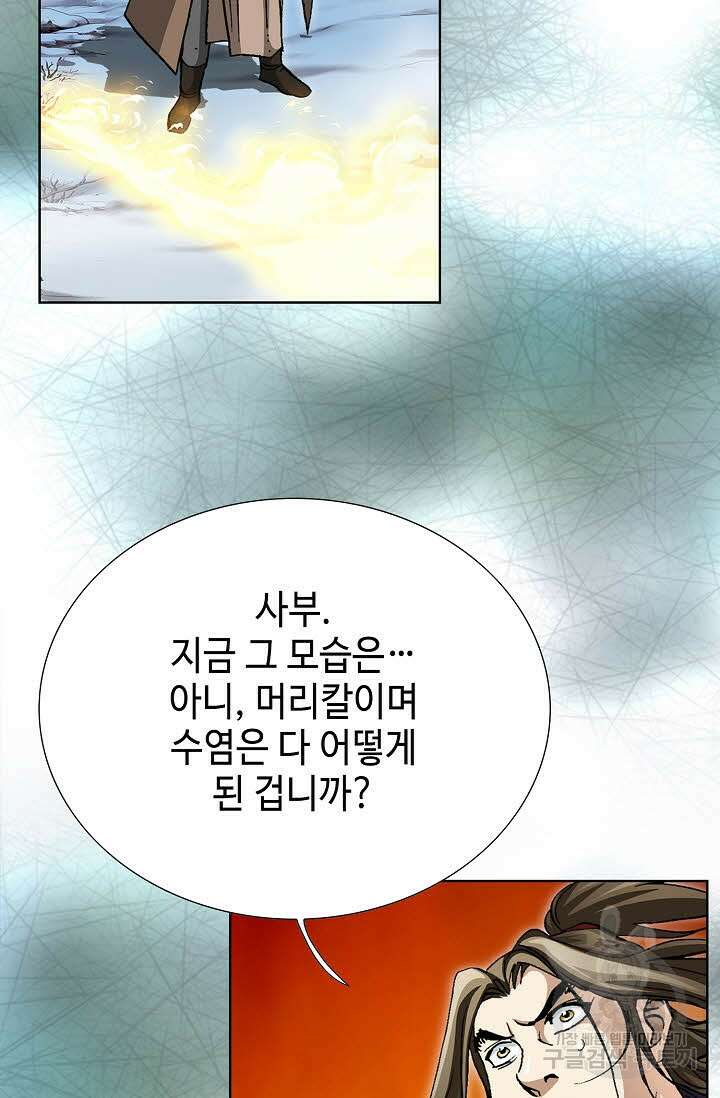 퇴마축귀 124화 11
