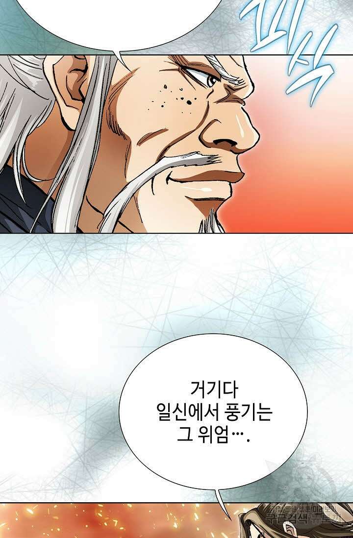퇴마축귀 124화 13