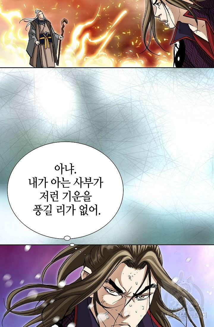 퇴마축귀 124화 14