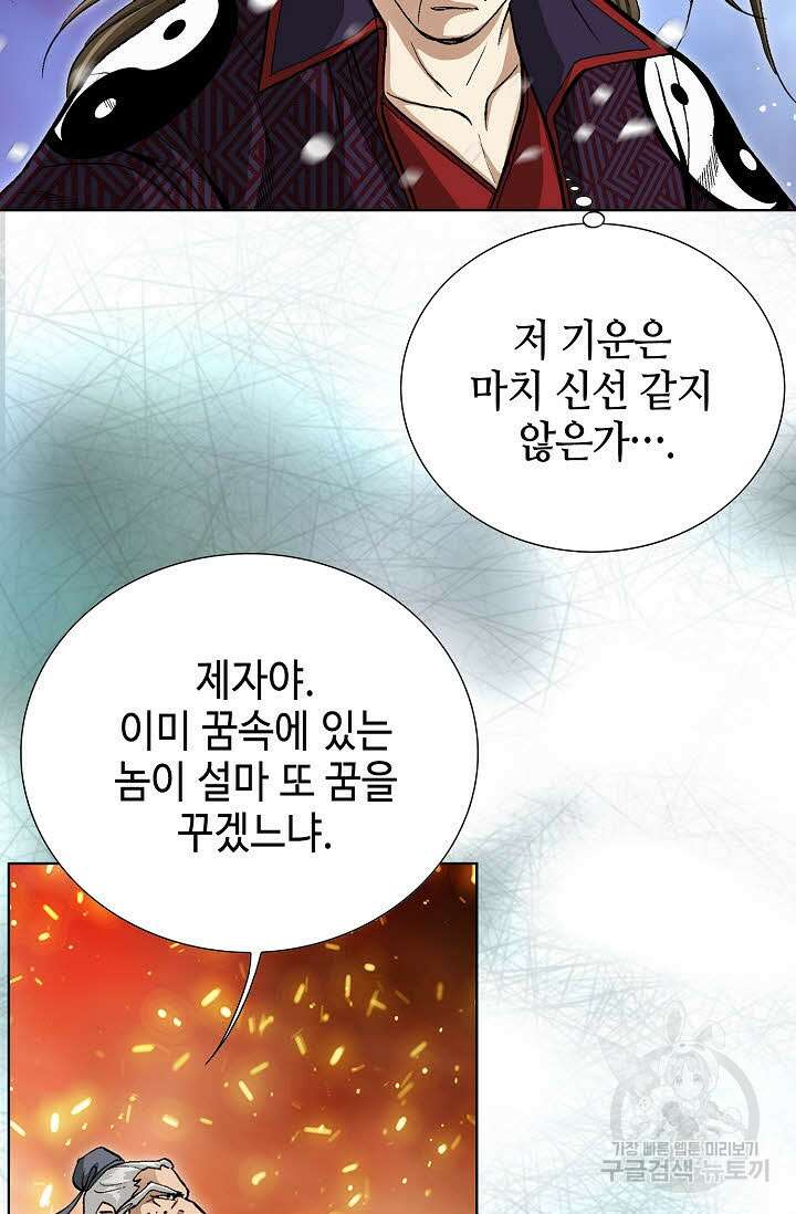 퇴마축귀 124화 15