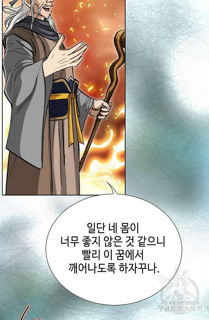 퇴마축귀 124화 16