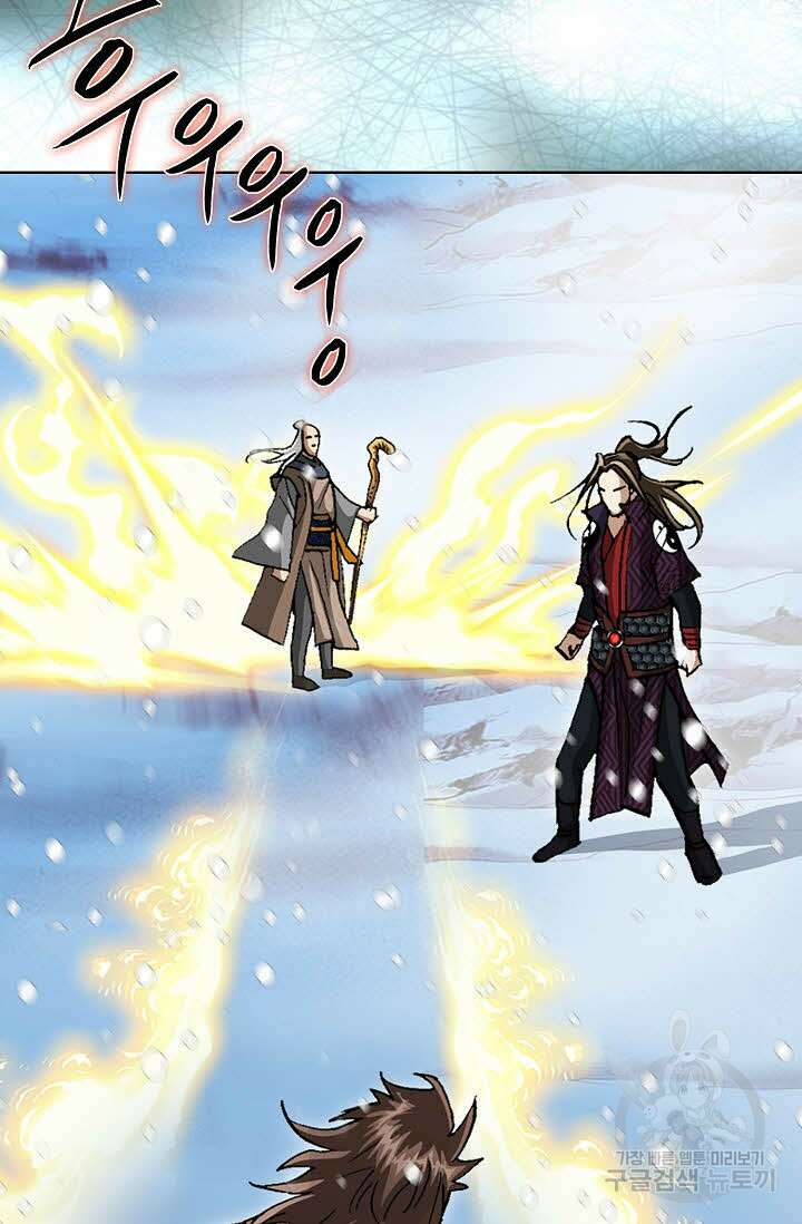 퇴마축귀 124화 17