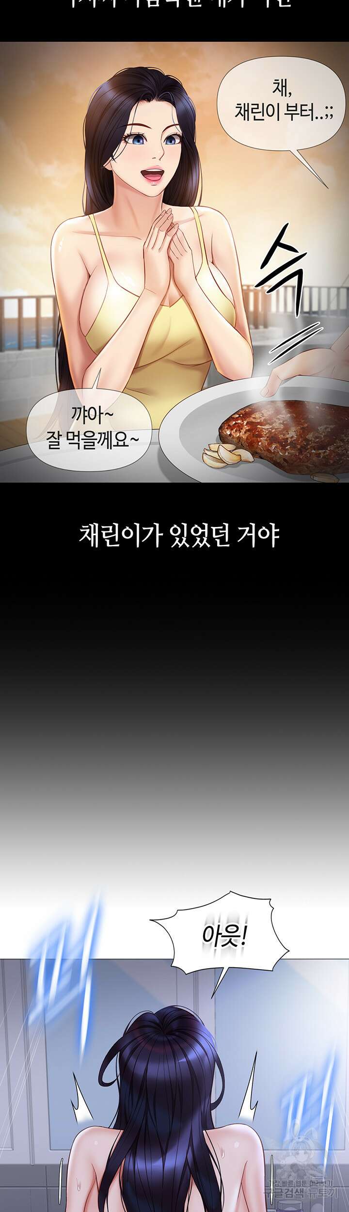 딸의 친구 108화 10