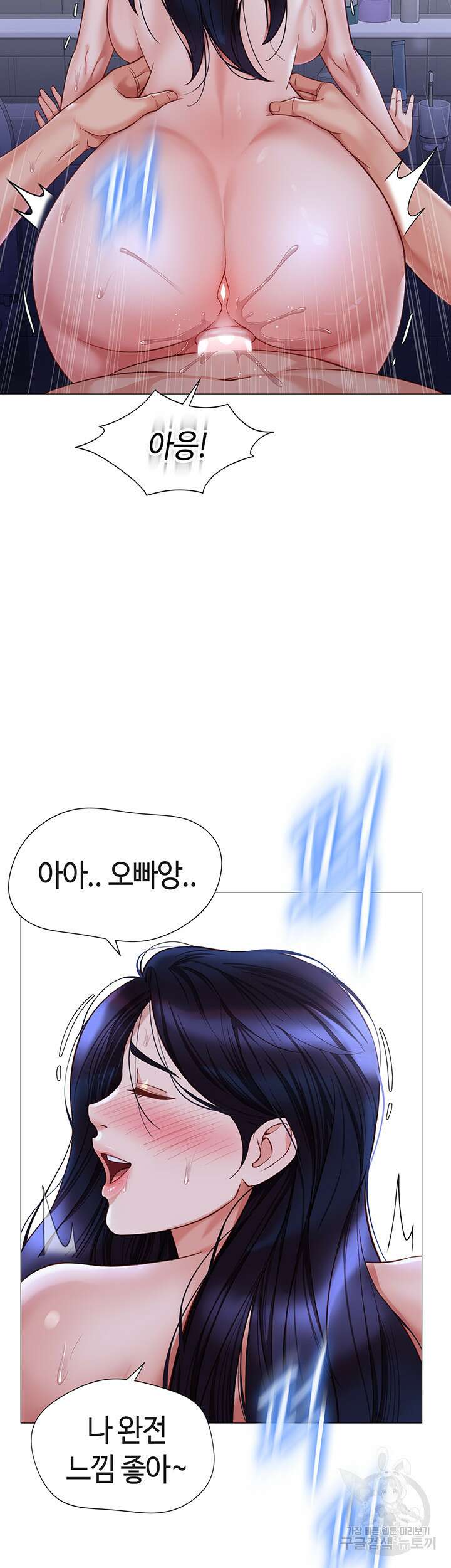 딸의 친구 108화 11