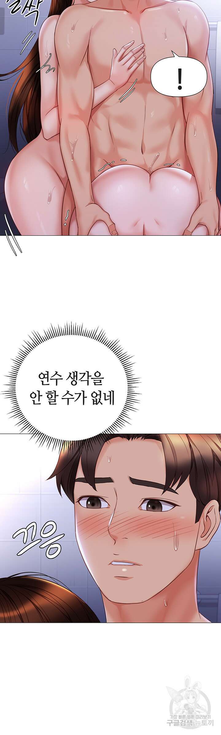딸의 친구 108화 13
