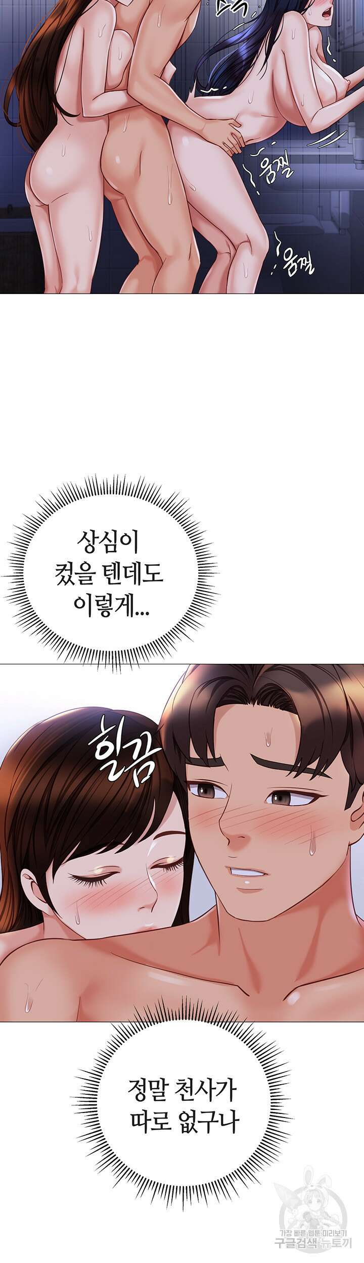 딸의 친구 108화 16