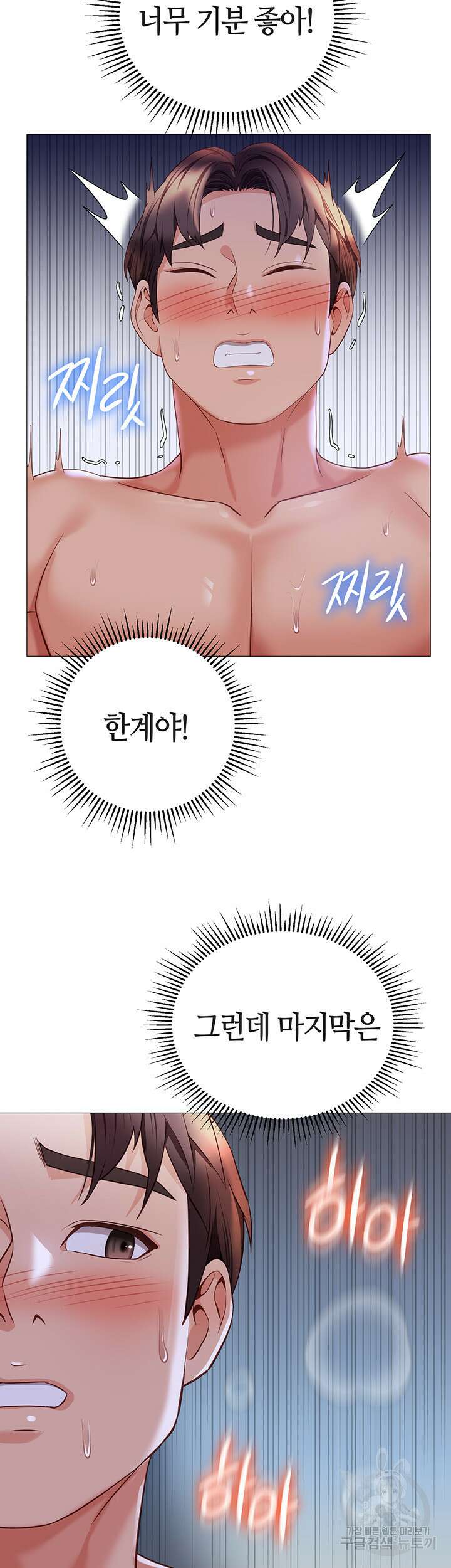 딸의 친구 108화 28