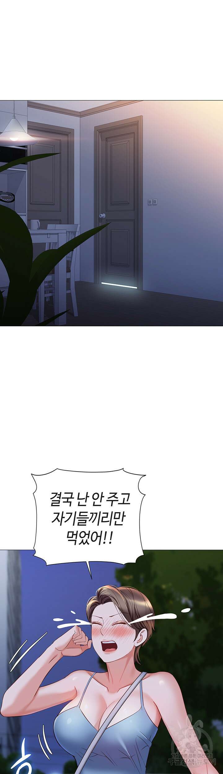 딸의 친구 108화 34