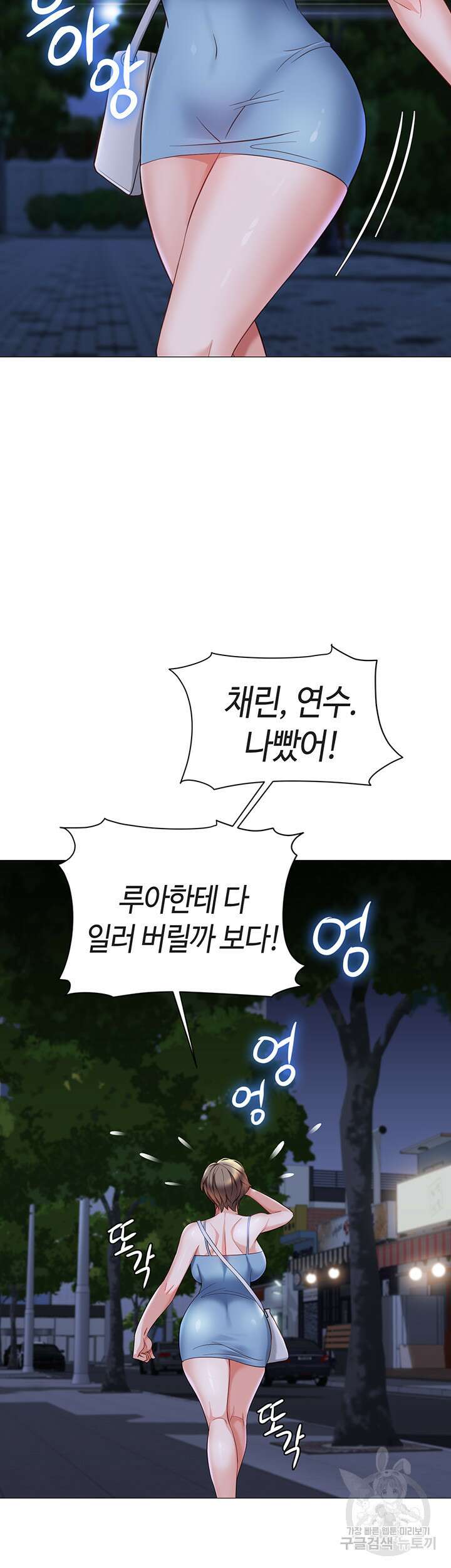 딸의 친구 108화 35
