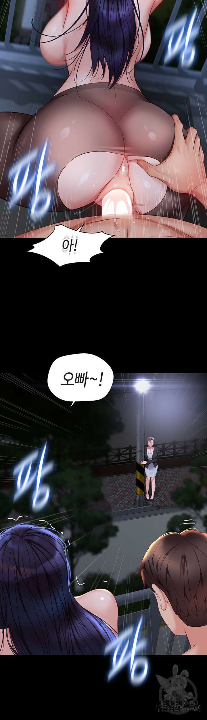 딸의 친구 108화 39