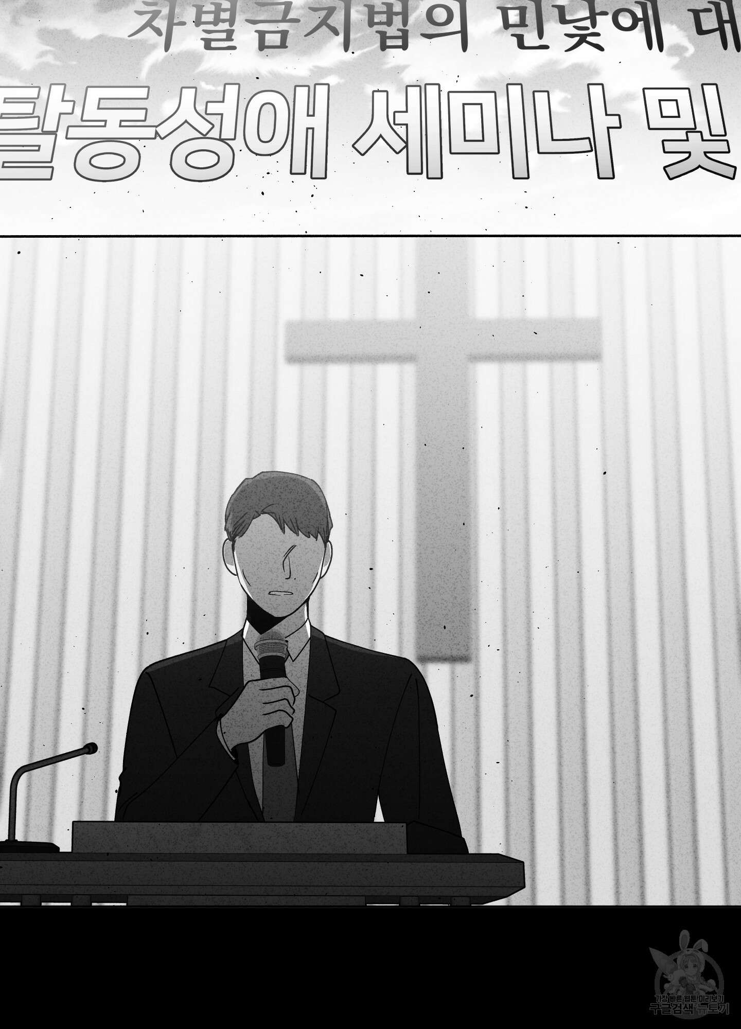 빠나나 스캔들 시즌3 20화 10