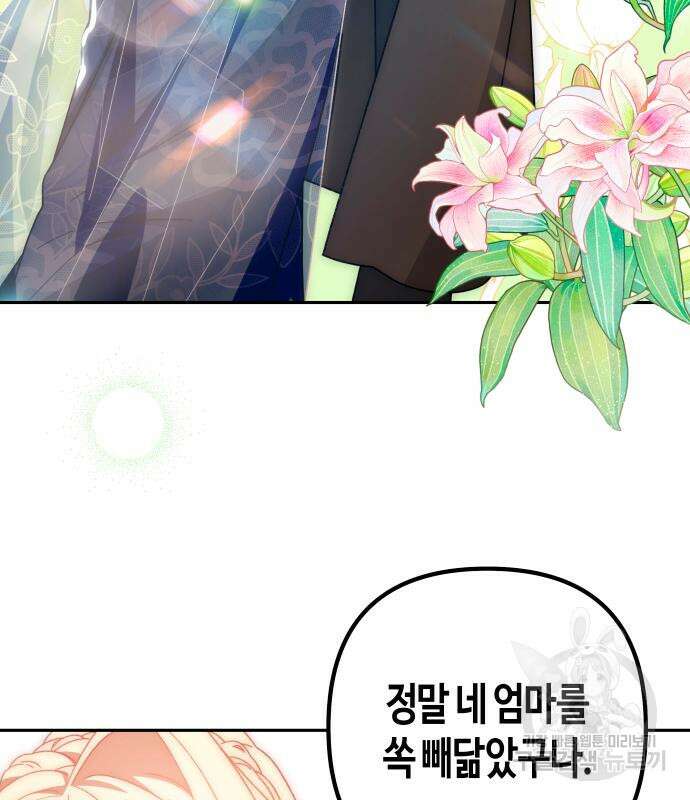 쥴리에타의 드레스 업 32화 6