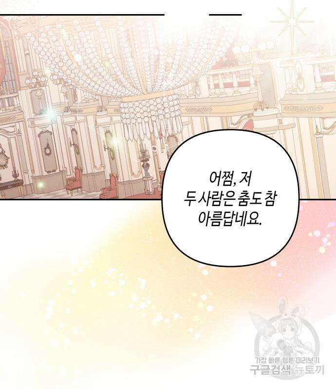 쥴리에타의 드레스 업 32화 14