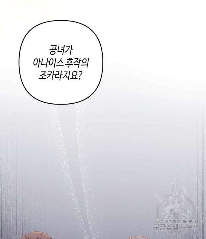 쥴리에타의 드레스 업 32화 15