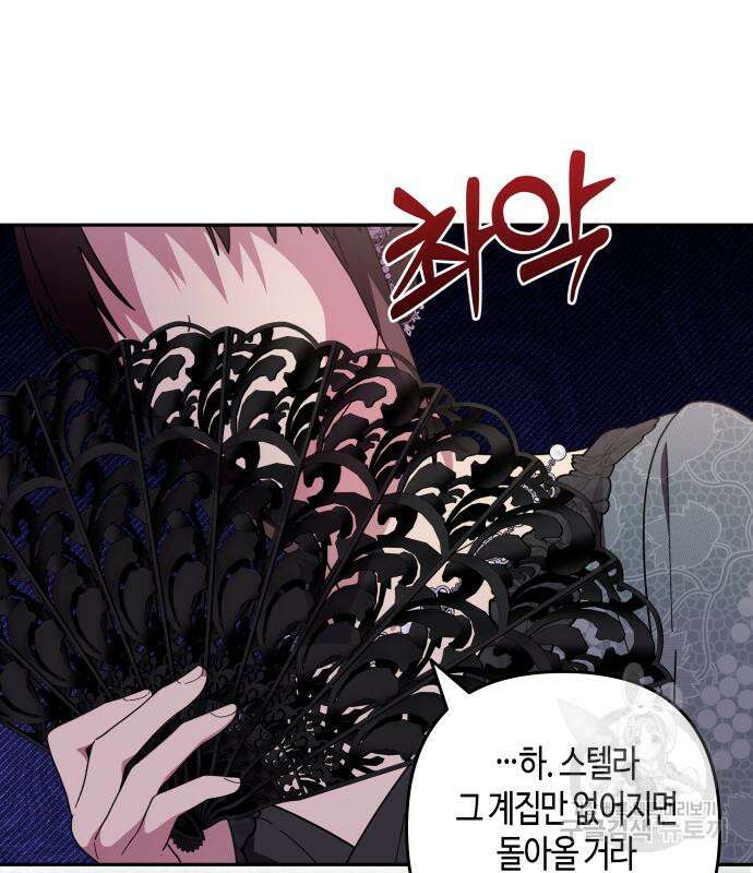 쥴리에타의 드레스 업 32화 21