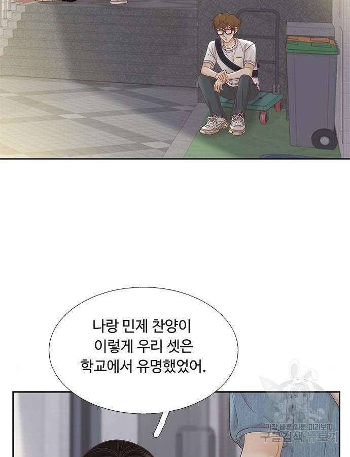 소녀의 세계 2부 171화 3