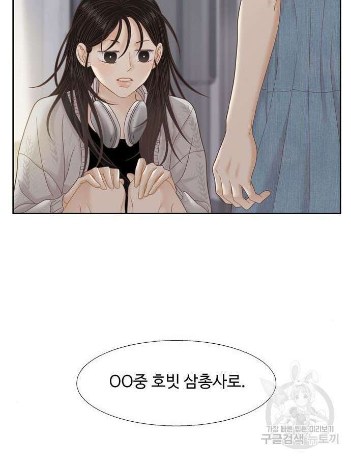 소녀의 세계 2부 171화 4