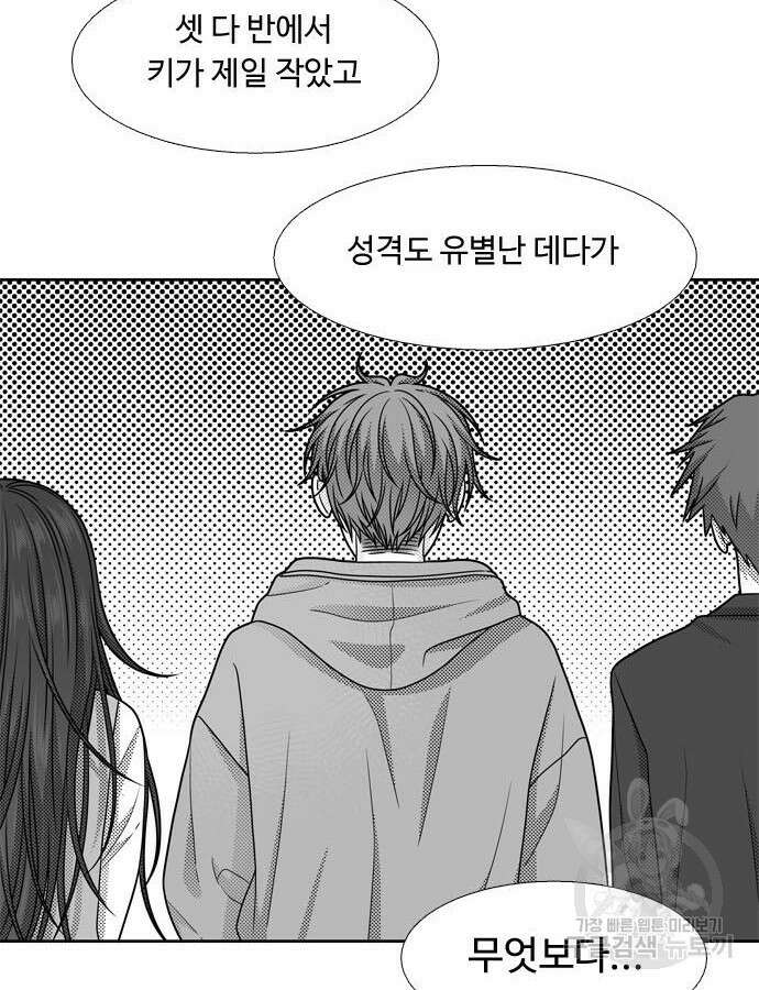 소녀의 세계 2부 171화 6