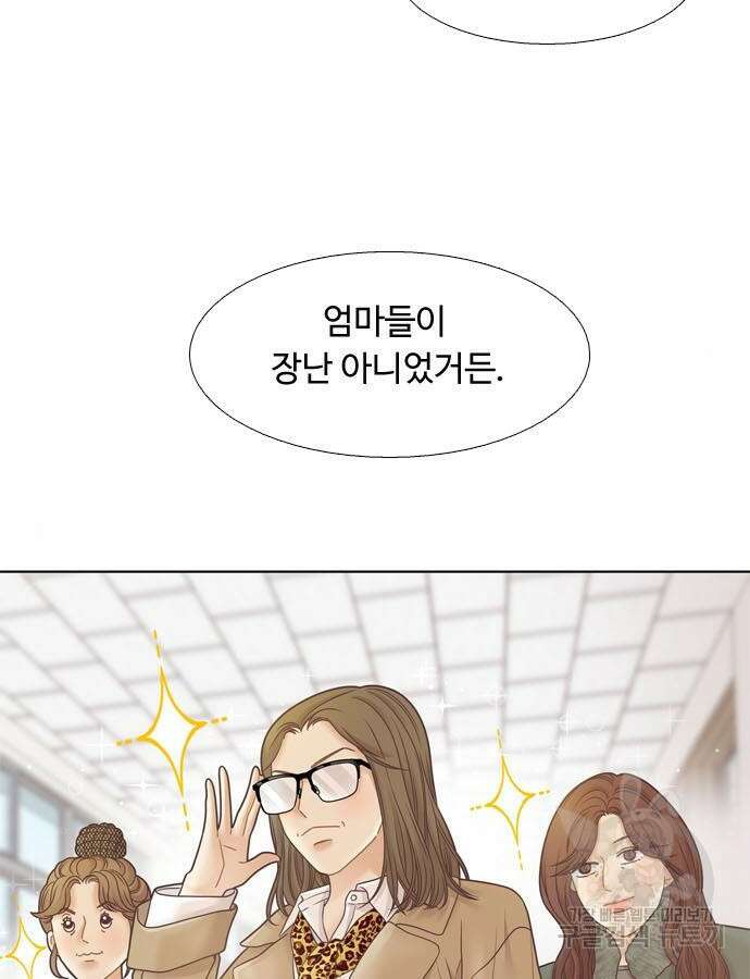 소녀의 세계 2부 171화 7