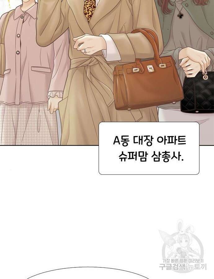 소녀의 세계 2부 171화 8