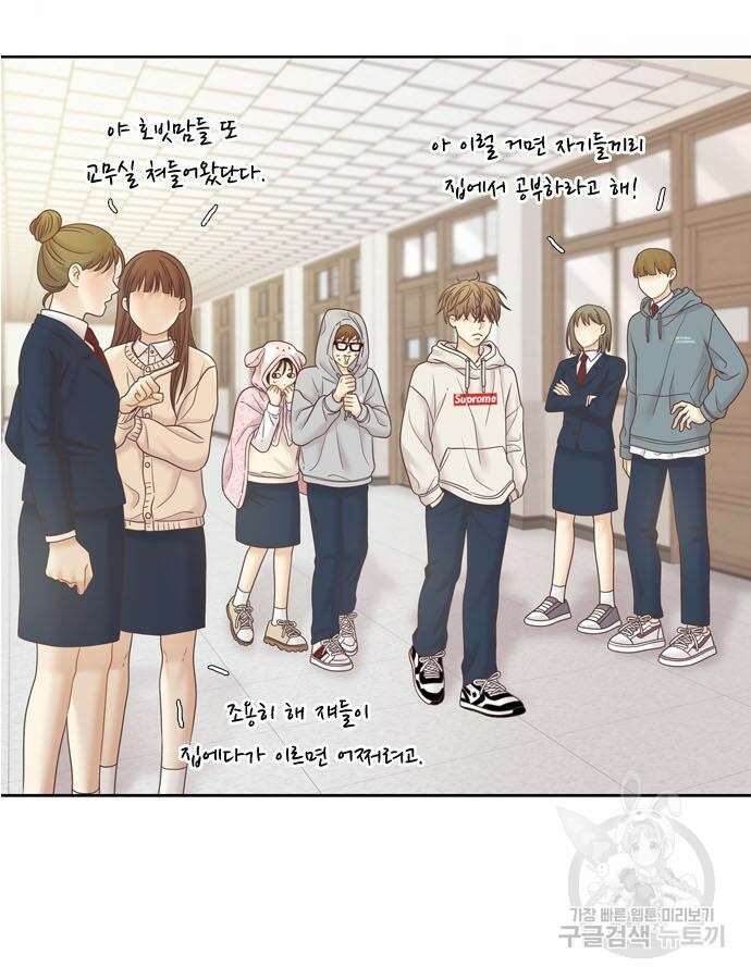 소녀의 세계 2부 171화 11