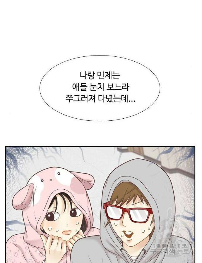 소녀의 세계 2부 171화 12