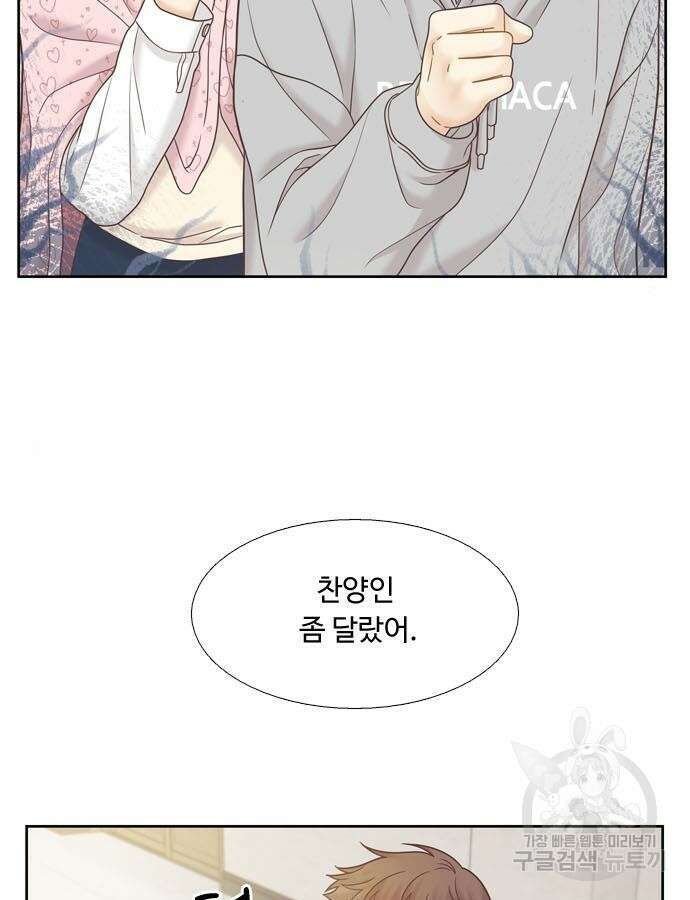 소녀의 세계 2부 171화 13