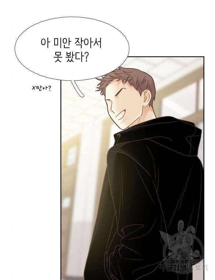 소녀의 세계 2부 171화 15