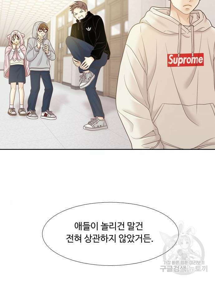소녀의 세계 2부 171화 19
