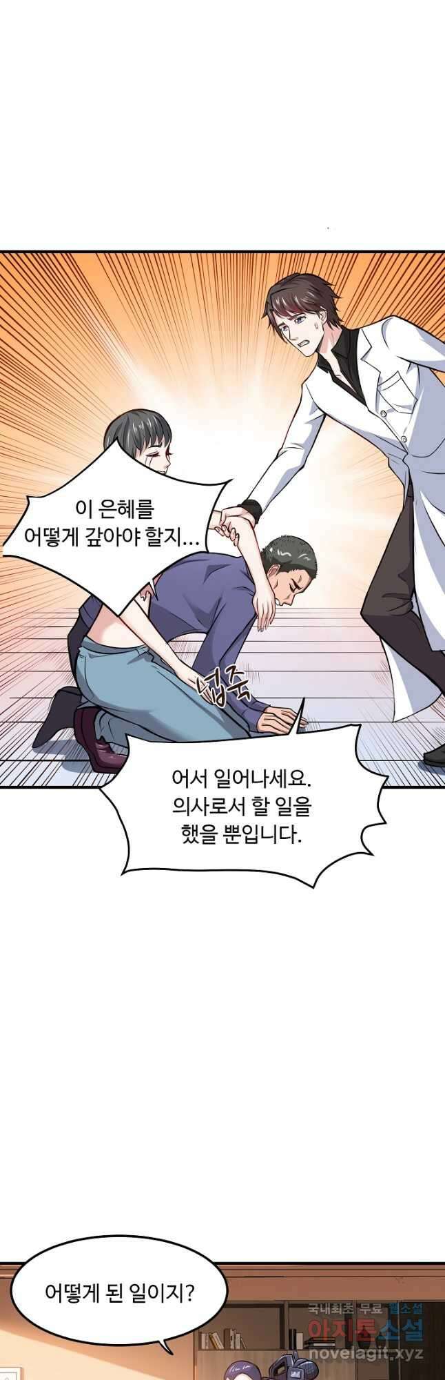 최강신의 85화 2