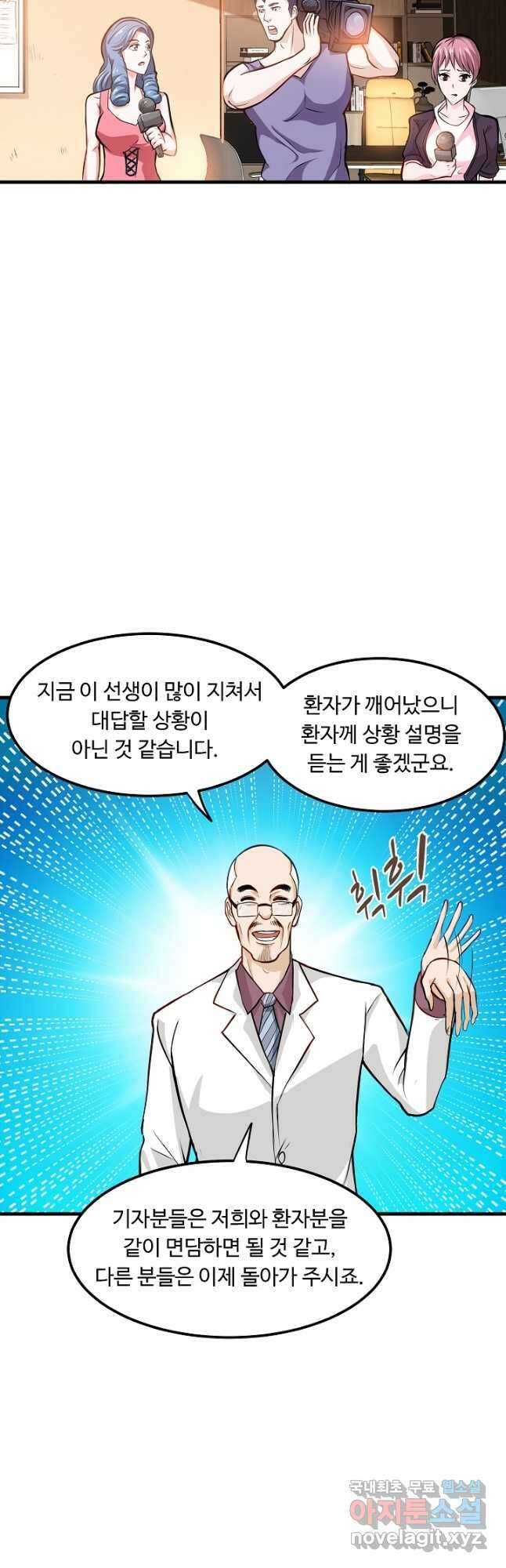 최강신의 85화 3