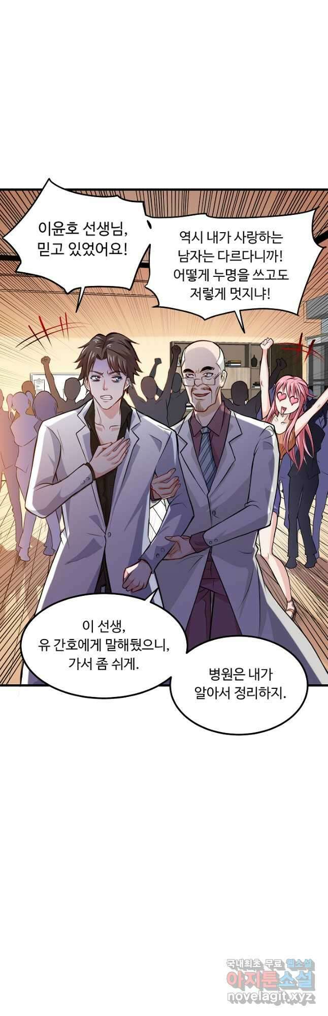 최강신의 85화 4