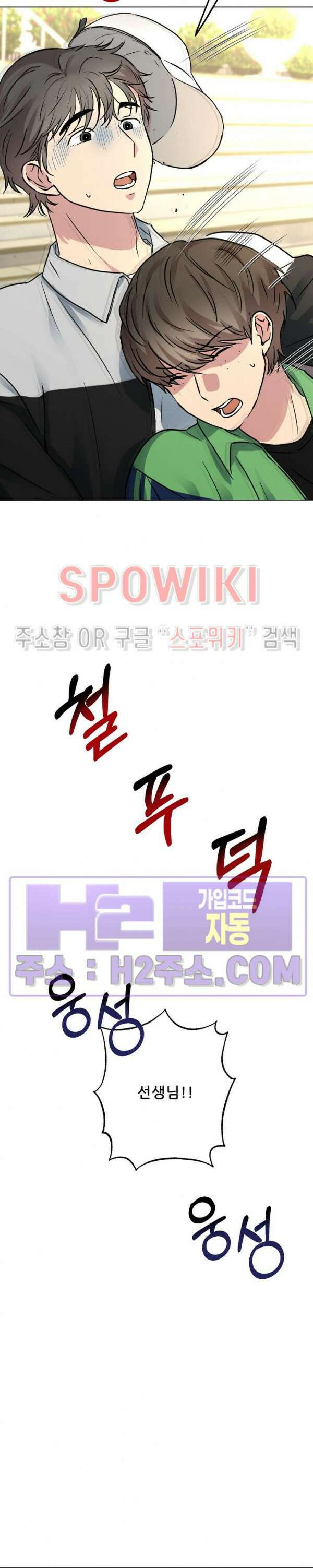 스무번의 밤 19화 2