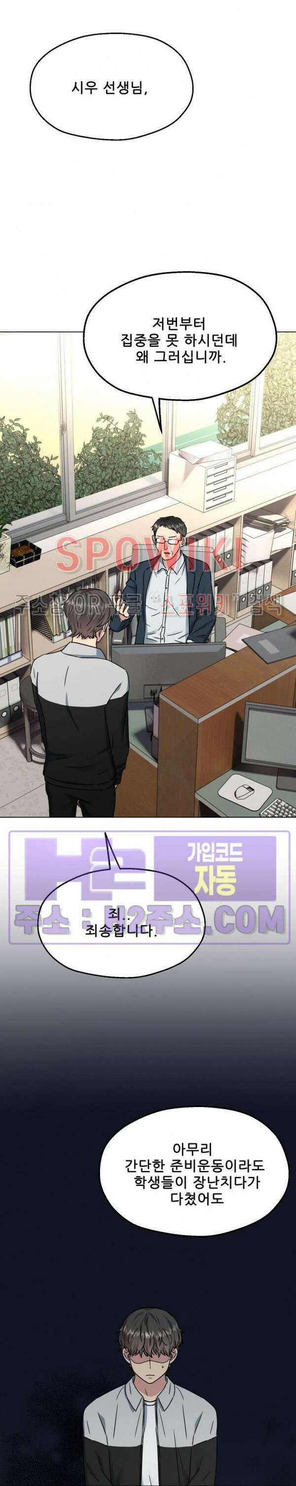 스무번의 밤 19화 4