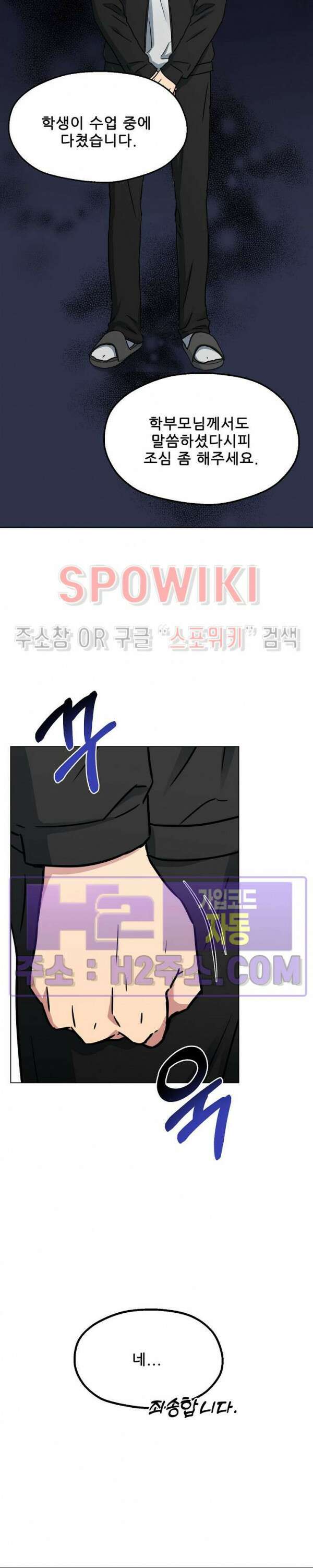 스무번의 밤 19화 5