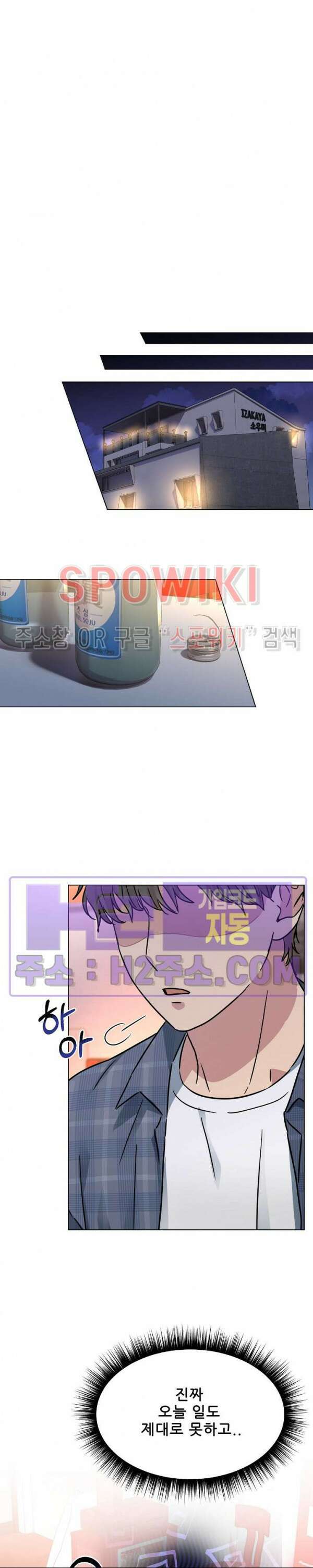 스무번의 밤 19화 6