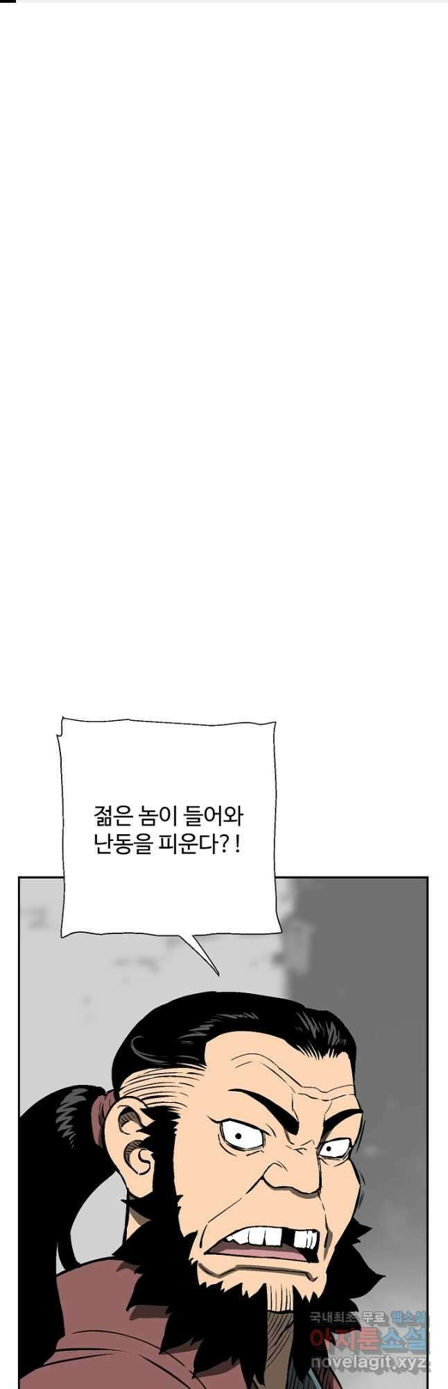 휘영검전 44화 1