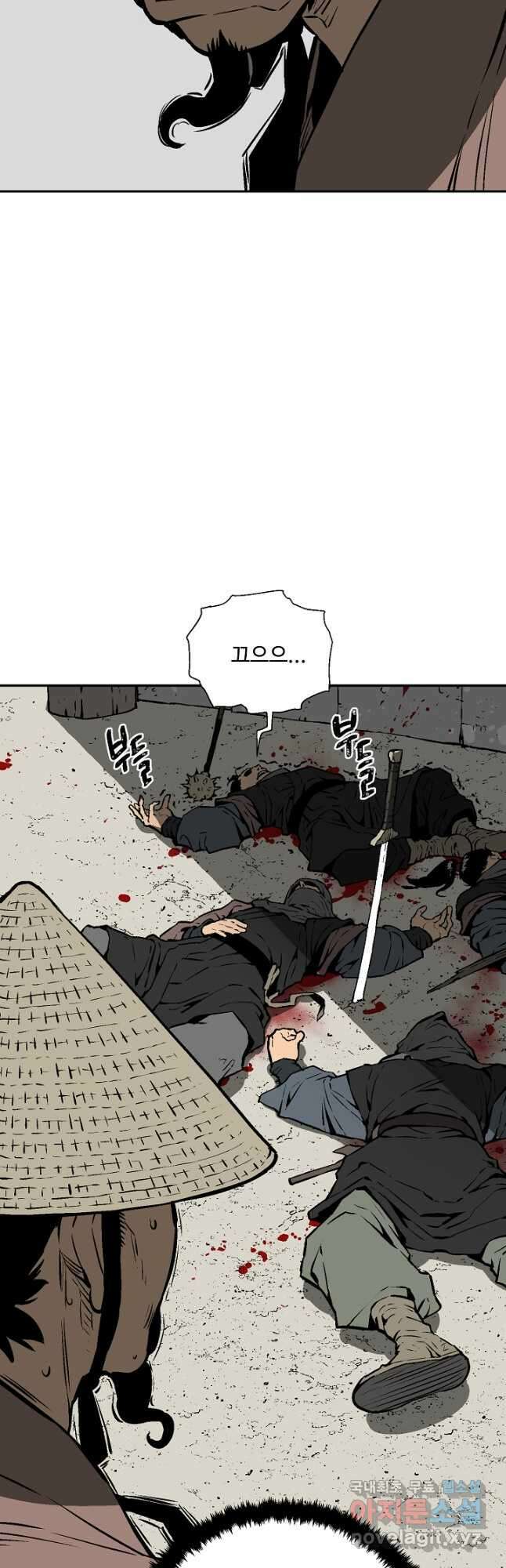 휘영검전 44화 9